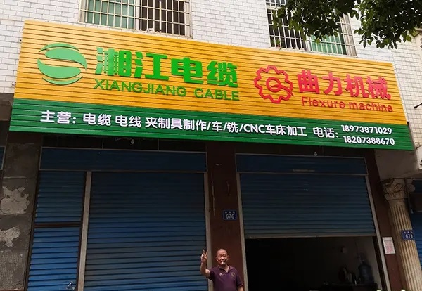 经开区门店广告招牌