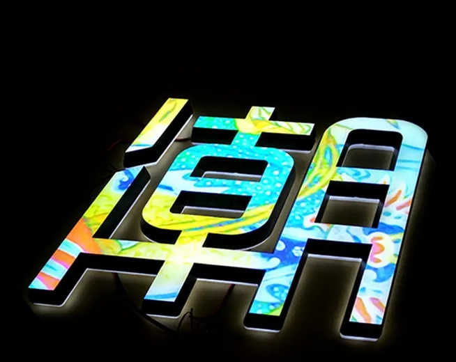 经开区led发光字 (7).jpg